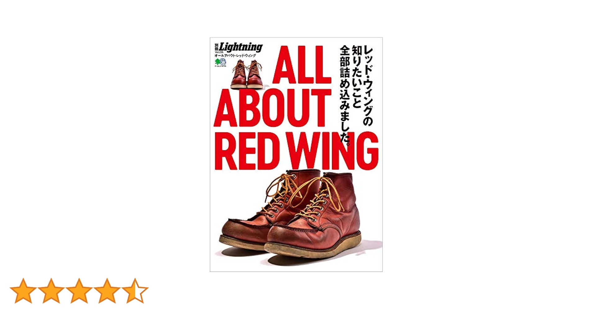 Amazon.co.jp: 別冊Lightning vol.235 ALL ABOUT RED WING【通常版